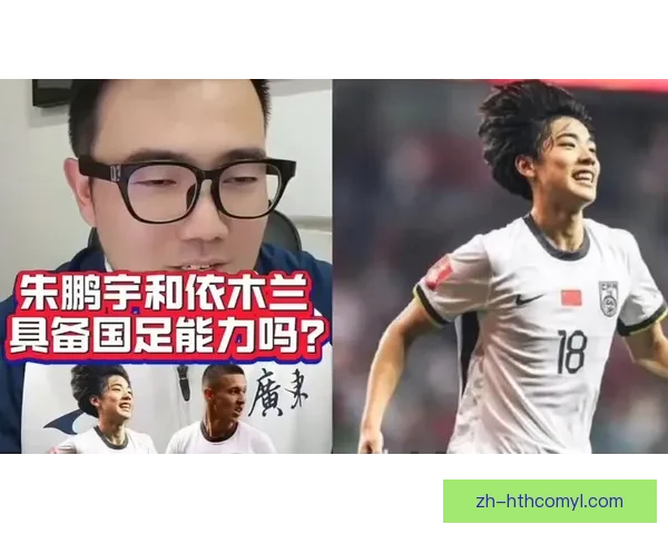 国足二比二遭绝平朱鹏宇建功