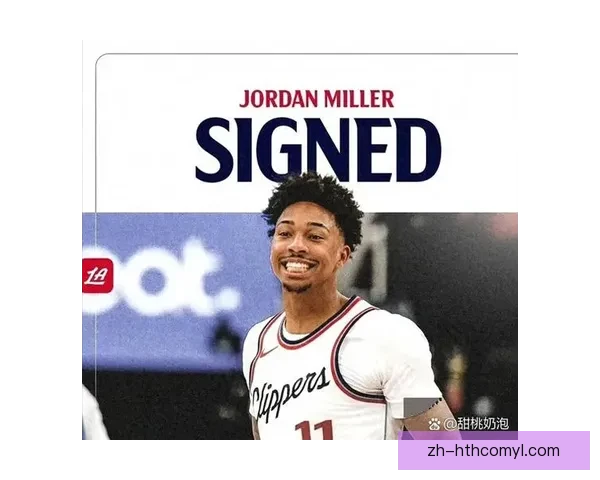 米勒转正签两年合同快船9胜3负